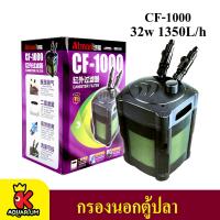 ราคา Atman CF 1000 กรองนอกตู้ สำหรับกรองน้ำตู้ปลาให้สะอาดได้ยาวนาน (5579740530)
