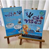 ราคา ทะลึ่ง To Go ฉบับพกแล้วฮา vol 4 (14342828919)