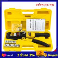 ราคา สปอตกรุงเทพ คีมย้ำไฮดรอลิก เครื่องมือจีบไฮดรอลิกคีมย้ำ YQK 70 คีมย้ำหางปลา เครื่องมือจีบไฮดรอลิก 4 70 มม Hydraulic crimping tool (10650194807)