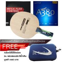 ราคา ไม้ปิงปอง GEWO POWER OFFENSIVE ยางปิงปอง GEWO MEGA FLEX CONTROL ยางปิงปอง TUTTLE SKY A380 (436357501)