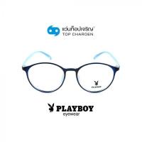 ราคา PLAYBOY แว่นสายตาทรงหยดน้ำ PB 35462C3 size 51 By ท็อปเจริญ (7160486099)