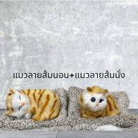 ราคา ตุ๊กตาดูดกลิ่น ถุงปรับอากาศ ในรถ ในห้อง แบบน้องหมานอน น้องหมานั่ง และ น้องแมวนอน น้องแมวนั่ง ถ่ายจากสินค้าจริง (20421643539)