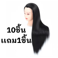 ราคา หัวหุ่นฝึกทำผม ทนความร้อน หัวหุ่นเรียนทำผม หน้าสวย ผมหนาพิเศษ ยาว 60 CM หัวหุ่นฝึกทำผม เซ็ต สระ ซอย ตัด ม้วน ถัดเปีย (20400430683)