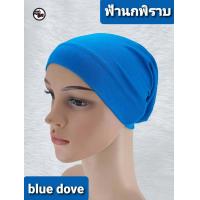 ราคา อินเนอร์คลุมผม อินเนอร์ฮิญาบ ผ้าคลุมหัว อินเนอร์อิสลาม ผ้าเรยอน แบบรู ผ้านิ่ม ยืดตามหัว ใส่สบาย ไม่ร้อน ขนาดฟรีไซส์ (10219164811)