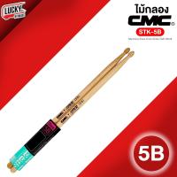 ราคา ไม้กลอง CMC ไม้ตีกลอง Marching Snare Drum Sticks CMC Wood รุ่น STK 7A มีขนาดให้เลือก ของแท้ ทำจากวัสดุอย่างดี ส่งด่วน มีเก็บเงินปลายทาง (20859690525)
