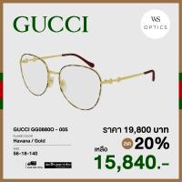 ราคา กรอบแว่นสายตา Gucci รุ่น GG0880O (17766238810)