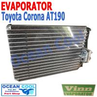 ราคา คอยล์เย็น โคโรน่า ST190 ST191 AT190 โตโยต้า โฉมท้ายโด่ง ท้ายแยก ไฟท้ายสองก้อน EVA0037 Evaporator Toyota Corona 1993 ตู้แอร์ คอยเย็น เอกซิเออร์ เอ๊กซิเออร (16872104644)