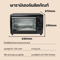 ราคา TEFAN เตาอบไฟฟ้า เตาอบตั้งโต๊ะ เตาอบอเนกประสงค์ เตาอบเบเกอรี่ เตาอบแบบตั้งโต้ะ เตาอบในครัว เตาอบขนม เตาอบเค้ก เตาอบขนาดเล็ เตาอบขนม ความจุ22ลิตร (20691929443)