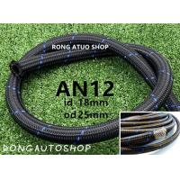 ราคา สายถัก สายถักน้ำมัน มีให้เลือกหลายขนาดAN4 AN6 AN8 AN10 AN12ทางร้านจะตัดเป็นเส้นยาวให้นะครับ แต่ถ้าอยากได้ความยาวเท่าไหร่สามารถแจ้งได้ทางแชท (14597796753)