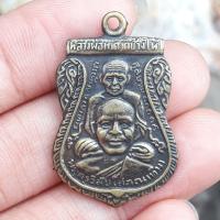 ราคา เหรียญหลวงปู่ทวด เหรียญเสมาพุทธซ้อนหลวงปู่ทวด (17397172053)