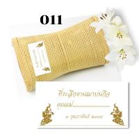 ราคา Abiz สติ๊กเกอร์ สติ๊กเกอร์กระดาษ สติ๊กเกอร์ติดของชำร่วย สติกเกอร์งานศพ ติดของชำร่วยงานศพ งานขาวดำ งานทำบุญ 100 วัน (14535922472)