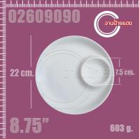 ราคา จานกลมหลุมน้ำจิ้ม เซรามิค 8 7 นิ้ว 9 7 นิ้ว 11 8 นิ้ว จานใส่ของทอด จานเซรามิค จานกลม จานเฟรนฟรายด์ จานหลุม (14525446549)