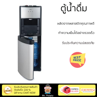 ราคา โปรโมชั่นพิเศษ ตู้น้ำดื่ม ตู้กดน้ำ ตู้น้ำดื่ม MEX ME316 B 3 หัวก๊อก สีเทา จัดส่งฟรีทั่วประเทศ (19279227299)