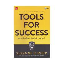 ราคา หนังสือ Tools for Success A Managers Guide 94 เครื่องมือสำหรับผู้บริหารยุคใหม่ (11537953364)