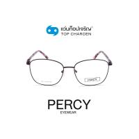 ราคา PERCY แว่นสายตาทรงเหลี่ยม 8611 C5 size 53 By ท็อปเจริญ (11122089586)