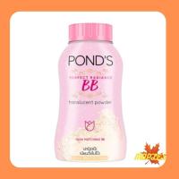 ราคา Ponds BB Magic Powder โฉมใหม่ พอนด์ส บีบี เมจิก พาวเดอร์ 50 g (7940024315)