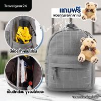 ราคา TravelGear24 กระเป๋าสะพายหลัง กระเป๋าเป้ กระเป๋าหนังนิ่ม กระเป๋าสไตล์ญี่ปุ่น แถมฟรีพวงกุญแจตุ๊กตาหมี PU Backpack Rucksack F0060 (7629072209)