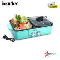 ราคา Imarflex อิมาร์เฟล็ค หม้อสุกี้ บาร์บีคิว ปิ้งย่าง หมูกระทะ เตาปิ้งย่างชาบู อเนกประสงค์ รุ่น EG 792 ฝาแก้ว กำลังไฟ 1200W (14100082010)