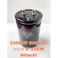 ราคา 3300UF 600V Hitachiแท้ใหม่ 90x130mm ตัวเก็บประจุไฟฟ้า คาปาซิเตอร์ 3300UF 600VDC สูงสุด650VDC Capacitor 3300UF600VDC 3300UF650VDC 3300UF500VDC 3300UF450VDC 3300UF650V 3300UF600V 3300UF550V 3300UF500V 3