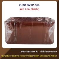 ราคา ซองซิปล็อคสีน้ำตาล ถุงซิปสีชา ซองยา กันแสงได้ ถุงซิป (19535158870)