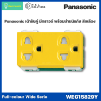 ราคา Panasonic เต้ารับคู่ มีกราวด์ พร้อมม่านนิรภัย WEG15829 WEG15829R WEG15829Y WEG15829H รุ่น WIDE SERIES (19211382575)