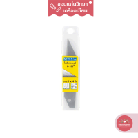ราคา ใบมีดคัตเตอร์ Cutter Blade มีซ่า MESA รุ่น L 150 30 องศา กล่องละ 4 ใบ (12987966175)