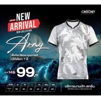 ราคา เสื้อกีฬา Army ผ้าลื่น (17443189663)