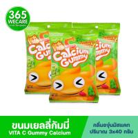 ราคา ราคาพิเศษ VITA C Gummy Calcium 40g 3 ซอง ไวต้า ซี กัมมี่ แคลเซี่ยม กลิ่นองุ่นมัสแคท 365wecare (16371873887)