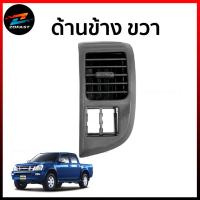 ราคา ช่องแอร์ ช่องปรับแอร์ อีซูซุ ดีแม็ก ISUZU D MAX DMAX 2003 2006 ด้านข้าง อันกลาง ซ้าย ขวา ครบชุด สีดำ สามารถเลือกได้ ช่องแอร์ดีแม็ก ช่องลมแอร์ Zofast (16355123911)