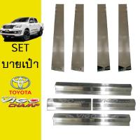 ราคา ชุดแต่ง Vigo Champ เสากลางชายบันได 4ประตู วีโก้แชมป์ (7395662131)