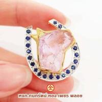 ราคา จี้พลอยปีม้า พลอยดิบ Pink Tourmaline และพลอยไพลินจันท์ ตัวเรือนทองคำแท้ 90 มีใบรับประกันจากทางร้าน (15378258548)