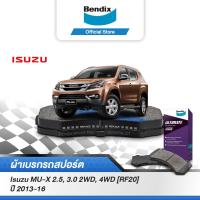 ราคา Bendix ผ้าเบรค MU X 2 5 3 2WD 4WD RF20 ปี 2013 16 ดิสเบรคหน้า ดิสเบรคหลัง DB1841DB2290 (17672952353)