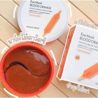 ราคา พร้อมส่ง มาร์คใต้ตา IMAGES EYE MASK BLOOD ORANGE มาร์ค 30 คู่ ของแท้ (4312606318)