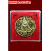 ราคา พระพุทธชินราช พิธีจักรพรรดิ์ ปี55 เหรียนไหญ่มาก สร้างน้อย แจกในพิธี NEW (17505714265)