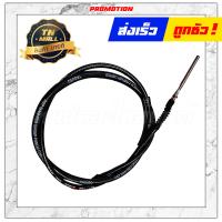 ราคา สายเบรคหน้า Dream ยี่ห้อ Yaguso ยาว 42 นิ้ว (13243610024)