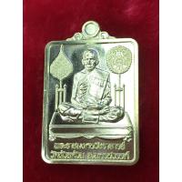 ราคา ใหม่ล่าสุด รุ่นแจกทาน100ปี หลวงพ่อพัฒน์ 2564 เอพุทธศิลป์สร้าง (12688101374)