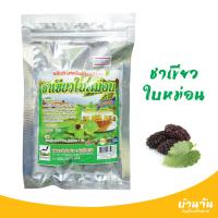 ราคา ชาเขียวใบหม่อน 25ซอง เครื่องดื่มสมุนไพร สมุนไพร ใบหม่อน (9000035594)