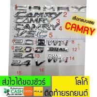 ราคา CSGO โลโก้ ติดท้ายรถยนต์ Toyota CAMRY ลอง เทปกาว แปะได้เลย เลือกแบบได้ 1ชิ้น ชุดแต่งรถซิ่ง Car accessories logo substitute old logo (7512130797)