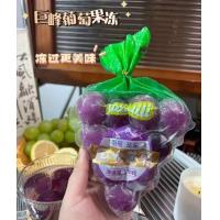 ราคา ขายดี องุ่นเคียวโฮ Kyoho grapes 1 แพค10ลูก เยลลี่องุ่นเคียวโฮ เยลลี่องุ่น เยลลี่องุ่นไซมัสคัต Kyoho Jelly Candy Pink เยลลี่ ส่วนผสมขององุ่นเคียวโฮแท้ เยลลี่องุ่นเคียวโฮว หนึบ หอม ละมุน หวานฉ่ำ ขนมทาน 