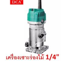 ราคา ถูกที่สุด ของแท้ เครื่องเซาะร่องไม้ไฟฟ้า 1 4 นิ้ว DCA รุ่น AMP04 6 (11778570307)