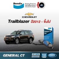 ราคา ผ้าเบรค CHEVROLET Trailblazer ล้อ หน้า หลัง ผ้าเบรครถยนต์ เชฟโรเลต เทรลเบลเซอร์ ปี 2012 2016 ผ้า เบรค ดิส หน้า หลัง Bendix แท้ 100 (11697722017)