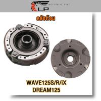 ราคา ผ้าคลัทช์3ก้อน wave125 คลัชก้อนเดิม เวฟ125r ก้อนคลัทช์เวฟ125s ก้อนคลัชเวฟ125x แรงเหวี่ยง wave125i kph (21230023674)