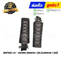 ราคา พักเท้าหลัง Wave110 I 2009 2011 Wave125 I 2012 L R ยี่ห้อ WS HMA (19841544226)