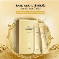 ราคา 1 แถม 1 มาร์คหน้ารังนกทองคำ ช่วยเพิ่มความชุ่มชื่นให้ผิว (19704080436)