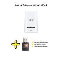 ราคา ใส่ซิม wireless router WIFI 5G เราเตอร์โมเด็มบายพาส ฮอตสปอตไม่ จำกัด CPE MOD Y510 5G CPE (21133343324)