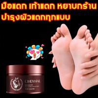 ราคา น้ำมันม้า ช่วยแก้ปัญหากลิ่นเท้า เท้าคัน เท้าแตก ผิวลอก เนื้อบางเบา ซ่อมแซมรอยแตก เพิ่มความชุ่มชื้น ครีมทาเท้าแตกครีมทาเท้าครีมบำรุงเท้าครีมส้นเท้าแตกครีมทาส้นแตกครีมทาส้นเท้าครีมบำรุงส้นเท้าครีมนวดเท้