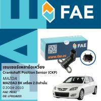 ราคา FAE เซนเซอร์เพลาข้อเหวี่ยง Crankshaft Sensor CKP Sensor FAE No 79161 OE No LF0118221 Mazda Mazda3 BK เครื่อง2 0เท่านั้น ปี 2004 2010 ปี 04050607080910 (20817387220)