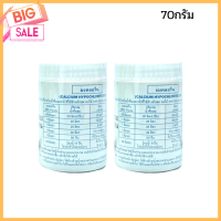 ราคา Chlorine คลอรีน ผงคลอรีน ฆ่าเชื้อไวรัส ผสมน้ำอาบ ล้างผัก คลอรีนผง 65 ขนาด 70g ชิ้น (16858394562)