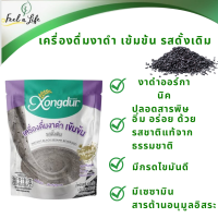 ราคา เครื่องดื่มงาดำ เข้มข้น Xongdur ซองเดอร์ แบบแพ็ค บรรจุ 5 ซอง instant black sesame เครื่องดื่มงาดำผสมขิง เจทานได้ (20615880690)