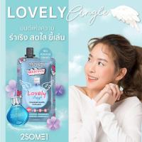 ราคา 2SOME1 WHITENING PERFUME LOTION LOVELY โลชั่นน้ำหอม ปริมาณ 40 กรัม มี3กลิ่นให้เลือก กลิ่น LOVELY ANGEL กลิ่น PLAYGIRL ANGEL กลิ่น PLAYGIRL ANGEL โลชั่นน้ำหอมทูซัมวัน (15618082078)